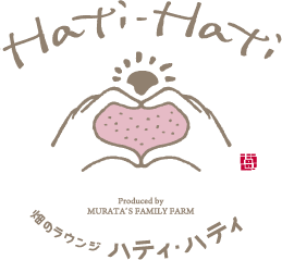 畑のラウンジ「Hati-Hati」